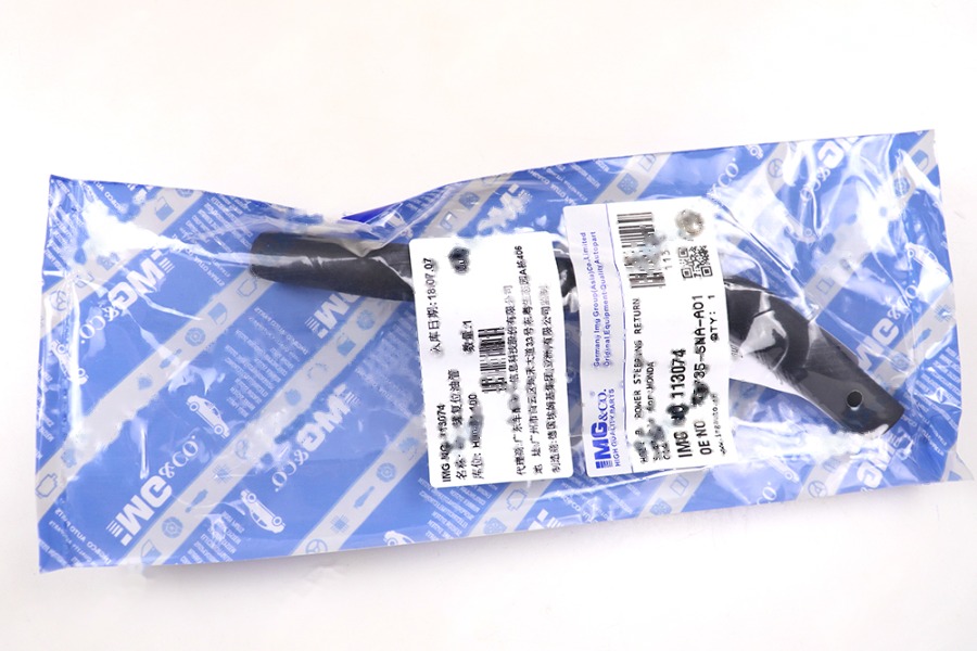 方向机油管 （转向助力油管-方向机） 53735-SNA-A01