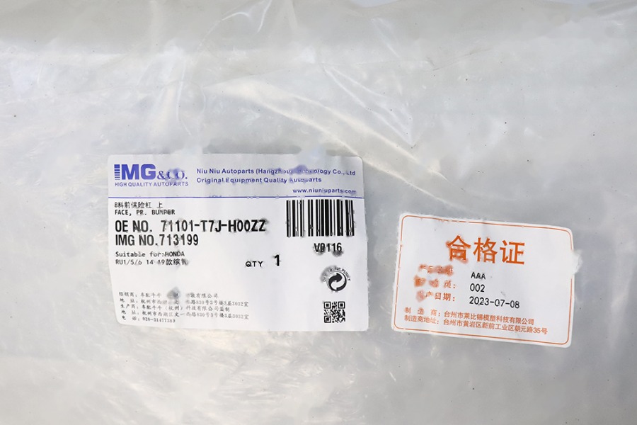 B料前保险杠 上 71101-T7J-H00ZZ