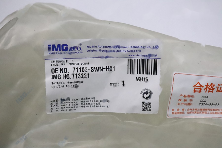 B料前保险杠 下 71102-SWN-H01