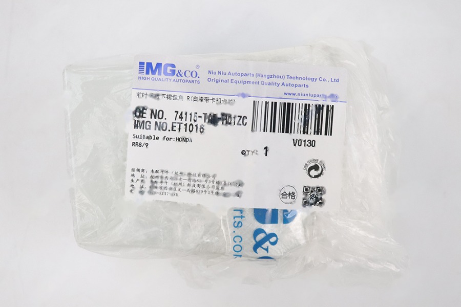 前叶子板下裙包角 R(白漆带卡扣卡片) 74115-TAE-H01ZC